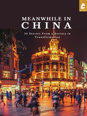 cover image of Meanwhile in China
